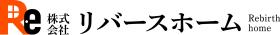リバースホームロゴ
